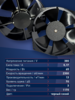 Вентилятор  200FZY7-D  - st-e.info - Благовещенск