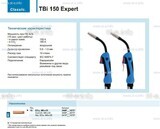 Горелка для полуавтоматической сварки TBi 150 Expert, длина 3 метра - st-e.info - Благовещенск