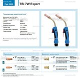 Горелка для полуавтоматической сварки TBi  7W Expert, длина 3 m. - st-e.info - Благовещенск