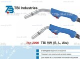 Горелка для полуавтоматической сварки TBi 9W Alu-blue-ESW, длина 5 м. - st-e.info - Благовещенск