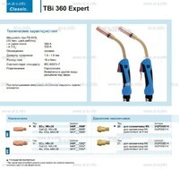 Горелка для полуавтоматической сварки TBi 360 Expert, длина 5 m. - st-e.info - Благовещенск