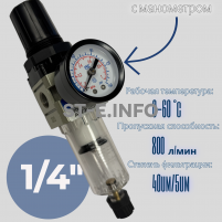 Фильтр масловлагоотделитель AW2000 -02 - st-e.info - Благовещенск
