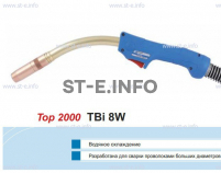 Горелка для полуавтоматической сварки TBi 8W-blue-RWZ, длина 5 метров - st-e.info - Благовещенск