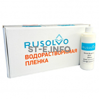 Набор водорастворимая пленка Rusolvo RFB 1*20 + клей RFA 250ml - st-e.info - Благовещенск
