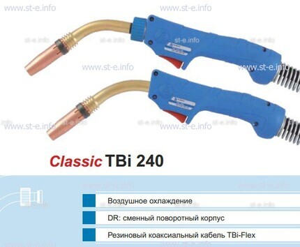 Корпус горелки TBi 240, 50° - st-e.info - Благовещенск