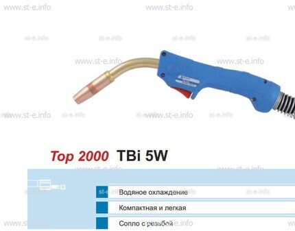 Корпус горелки TBi 5W, 50° - st-e.info - Благовещенск