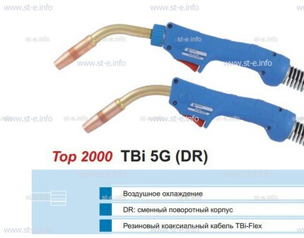 Корпус горелки TBi 5G, 50° - st-e.info - Благовещенск