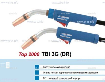 Корпус горелки Tbi 3G, 50° - st-e.info - Благовещенск