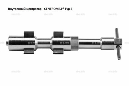 Внутренние центраторы Centromat® 2004S, тип 2, для труб из углеродистой стали д. 15-19 mm - st-e.info - Благовещенск