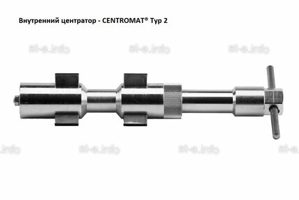 Внутренние центраторы Centromat® 2001S, тип 2, для труб из углеродистой стали д. 24-32 mm - st-e.info - Благовещенск